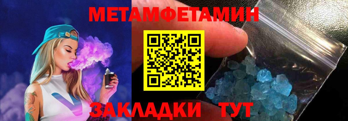 Амфетамин Premium  Амфетамин  Советский  Вход с VPN 