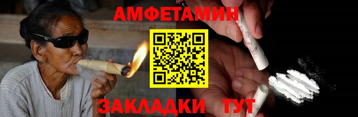 Amphetamine Premium Советский