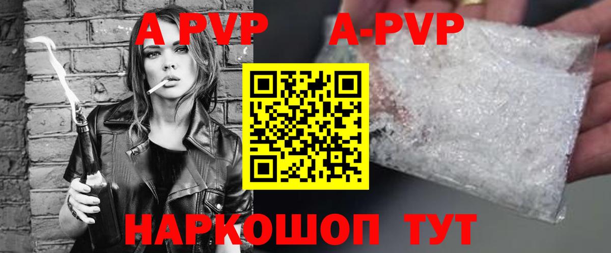 дарнет шоп  Вход с VPN  Советский  A PVP  А ПВП Crystall  А ПВП VHQ 