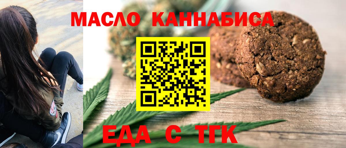 Cannafood марихуана  Вход с VPN  Советский 