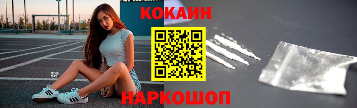 Кокаин Боливия  Кокаин Эквадор  КОКАИН  Вход с VPN  Советский 