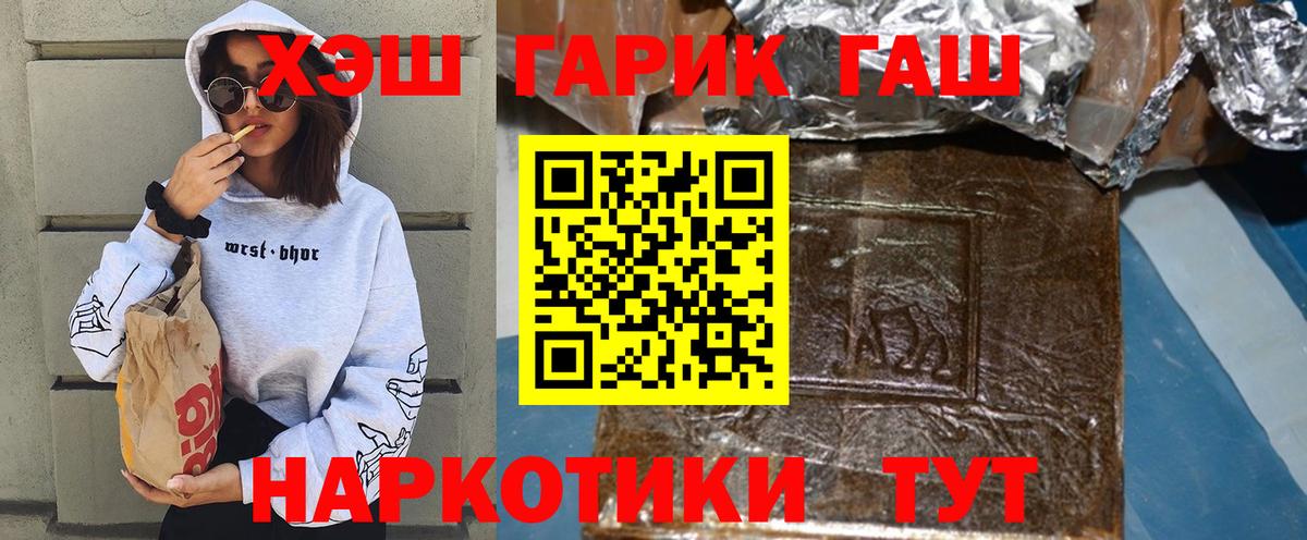 ГАШИШ Premium  Гашиш Premium  Советский  магазин продажи   Вход с VPN 