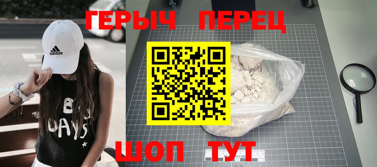 ГЕРОИН Heroin  Вход с VPN  Советский 