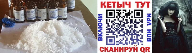 КЕТАМИН ketamine  Советский 