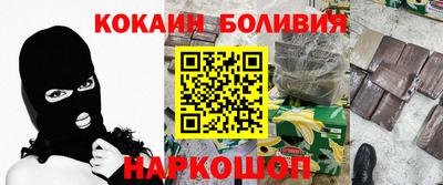 кокаин перу Жуковский