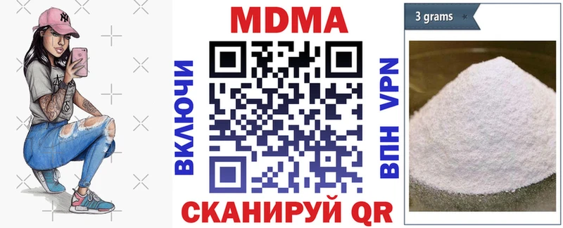 МДМА VHQ  darknet формула  Советский  что такое  