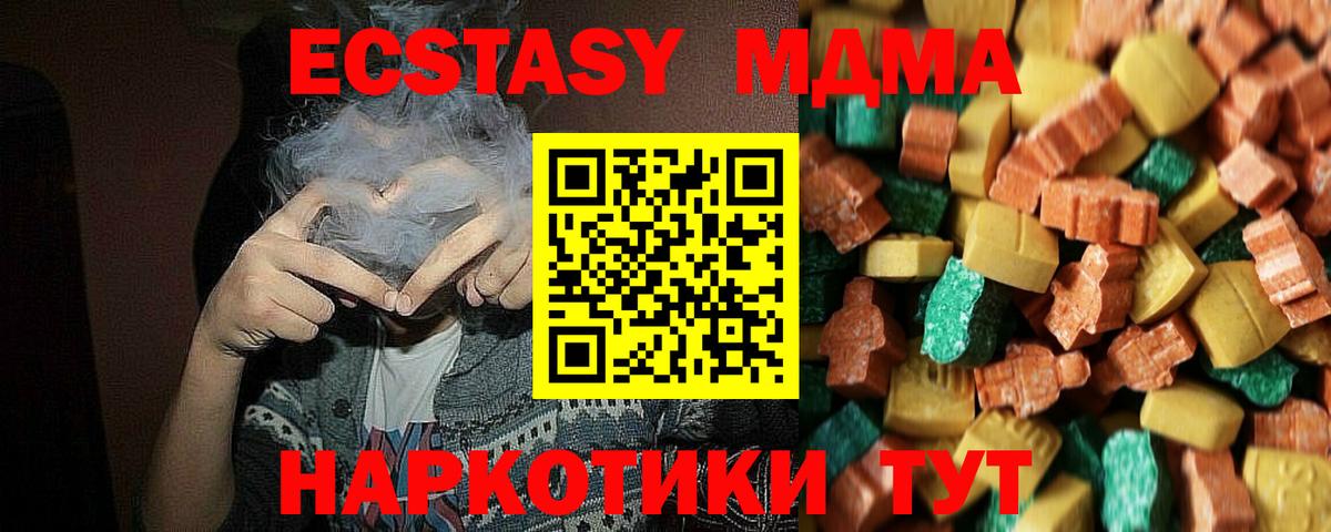 Советский  MDMA crystal  МДМА  МДМА crystal  Вход с VPN 