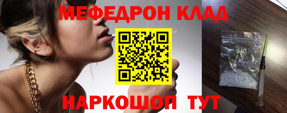 Меф 4 MMC  Меф мяу мяу  OMG ONION  Вход с VPN  Советский  МЯУ-МЯУ 