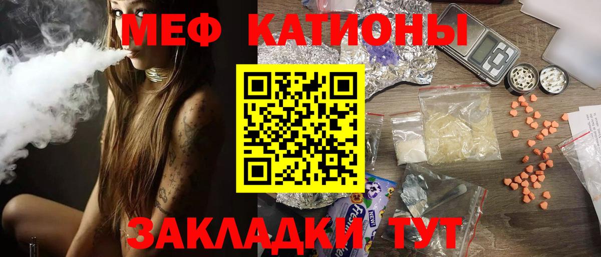 Мефедрон мука Советский