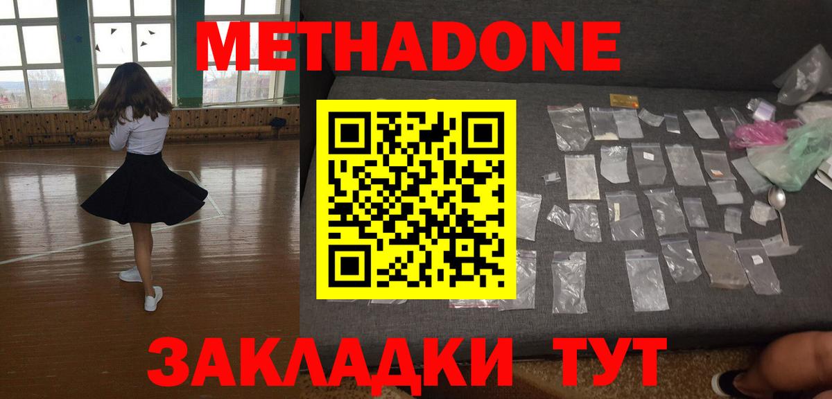 Советский  МЕТАДОН белоснежный  Вход с VPN 