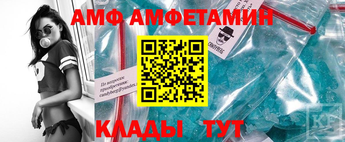 МЕТАМФЕТАМИН мет  Вход с VPN  Советский 