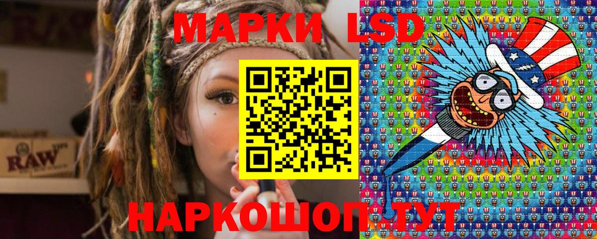 Марки NBOMe 1500мкг Советский
